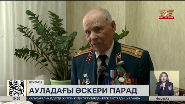 Өскеменде тыл ардагеріне Ұлттық ұлан сарбаздары құрмет көрсетті
