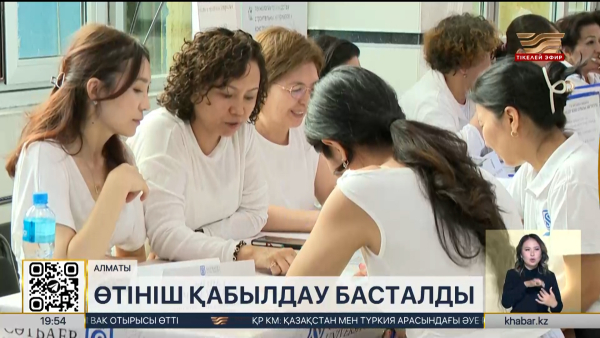 Білім грантына өтінім қабылдау басталды