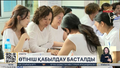 Білім грантына өтінім қабылдау басталды