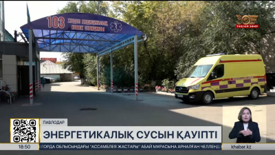Павлодарда энергетикалық сусыннан 20 жастағы жігіттің жүрегі сыр берді
