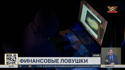 Более 65 человек стали жертвами мошеннической схемы в Астане