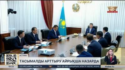 Үкіметте көлік саласын дамыту бойынша кеңес өтті