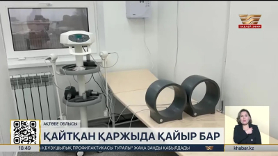 В селе Бегалы Актюбинской области открылся новый медпункт