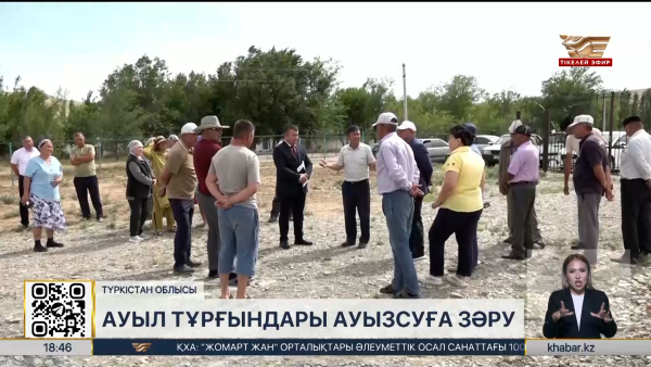 Түркістан облысында Бәйдібек ауданы су тапшылығын көріп отыр