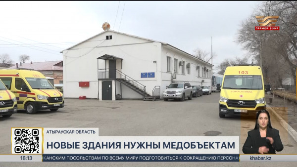 Восемь больниц Атырау нуждаются в капитальном ремонте