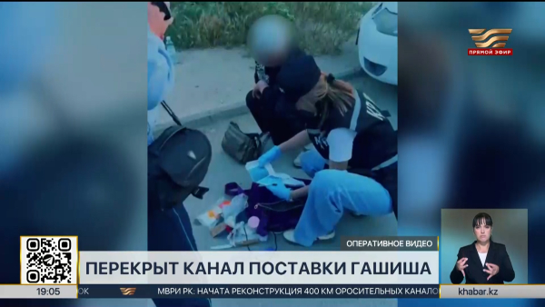 Более 4 кг гашиша изъяли у курьера в Актау