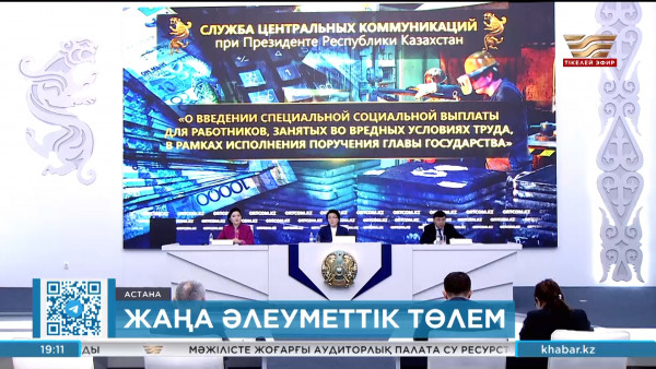 Зиянды жұмыс істеген 37 мың адамға әлеуметтік төлем жасалады