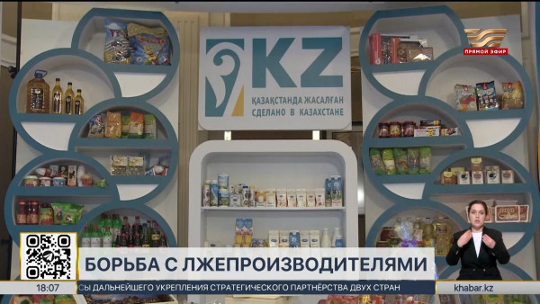 Единый реестр отечественных производителей появится в Казахстане