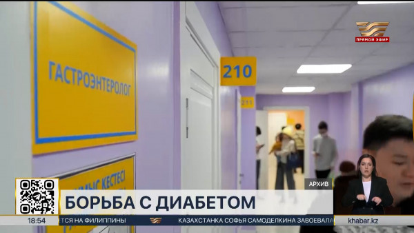 Всемирный день борьбы с диабетом: врачи напоминают о своевременной диагностике