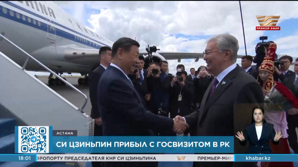 В Астану с официальным визитом прибыл Председатель КНР