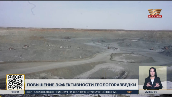 За два года открыто 54 новых месторождения в РК