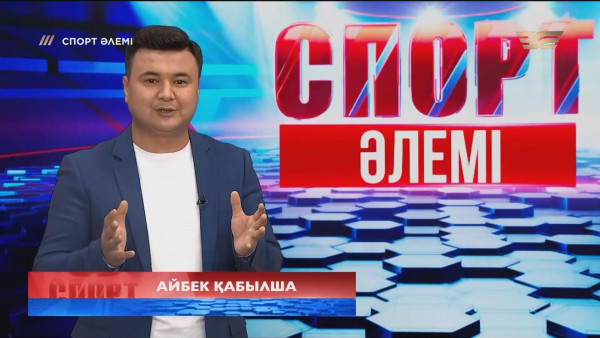 Үшкемпіровті еске алуға арналған турнир. Қазақстандағы джиу-джитсудың қарқыны. &laquo;Спорт әлемі&raquo;