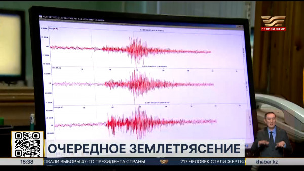 Землетрясение произошло в 33 км от Алматы