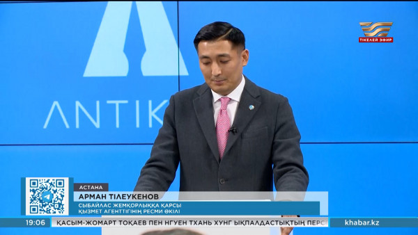 Қорғаныс министрлігіне қарасты компанияның бұрынғы басшысы сотталды