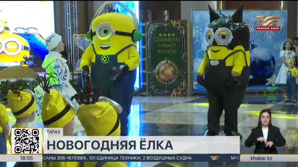 150 школьников посетили ёлку акима города Тараз