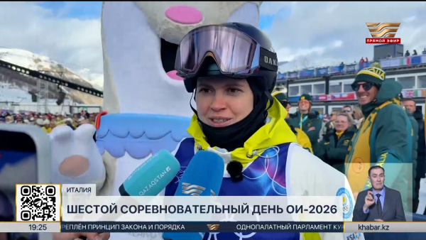 Шестой соревновательный день ОИ-2026 набирает обороты