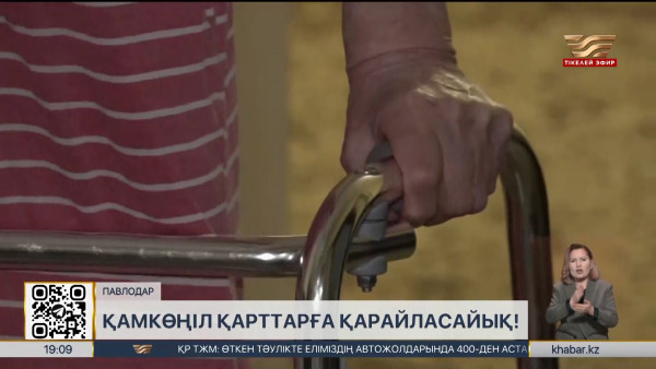 Қазыналы қарияларымыз амалсыз қарттар үйін паналап жүр