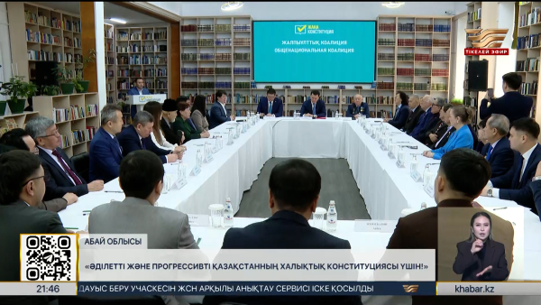 Әділетті және Прогрессивті Қазақстанның халықтық Конституциясы үшін!