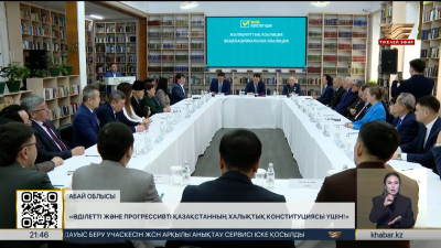 Әділетті Және Прогрессивті Қазақстанның халықтық Конституциясы үшін!