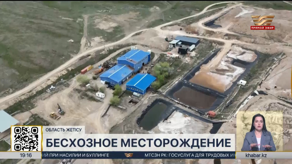 Бесхозное месторождение: когда начнется рекультивация рудника Далабай?