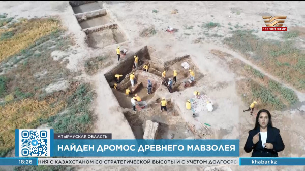 Найден  дромос древнего мавзолея в Атырауской области