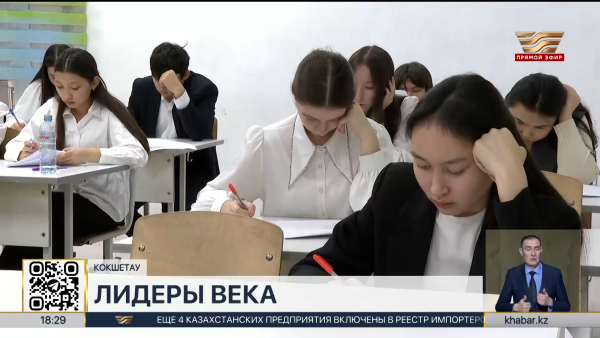 «Лидер XXI века»: в Кокшетау подвели итоги областного этапа отбора
