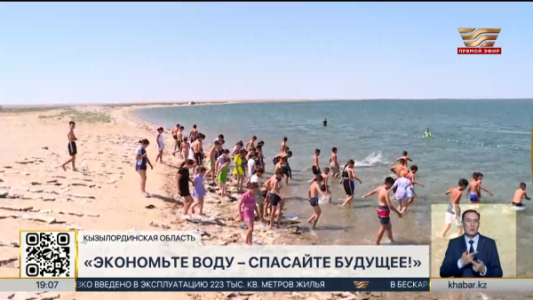 Необычную акцию провели в летнем лагере «Камбаш» в Кызылординской области