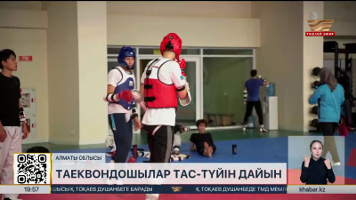 Қытайда таеквондодан ересектер арасындағы әлем біріншілігі өтеді