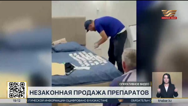 МВД пресекло канал нелегального сбыта сильнодействующих веществ