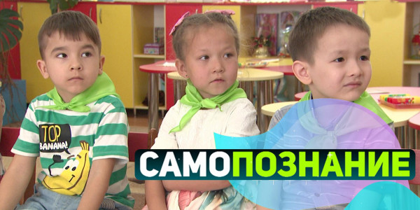 Обеспечение безопасности в туристический сезон. &laquo;Самопознание&raquo;