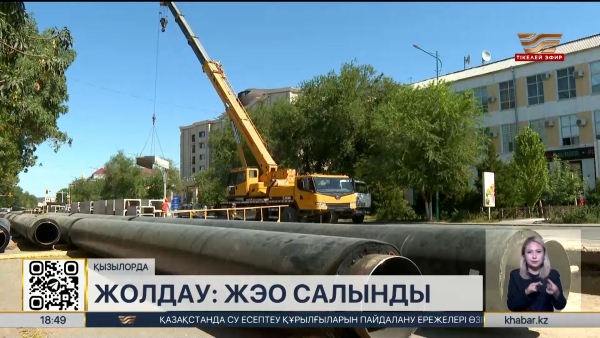 Қызылордада жаңа ЖЭО іске қосылады