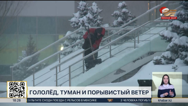 Дождь и гололед: смена погоды ожидается в Казахстане