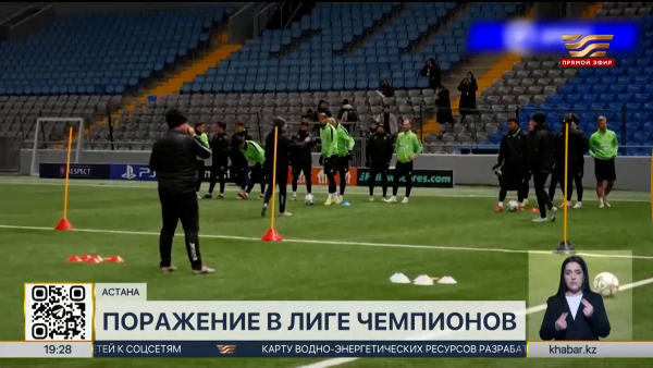 «Кайрат» потерпел домашнее поражение от бельгийского «Брюгге»