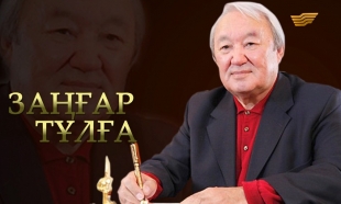 &laquo;Заңғар тұлға&raquo;. М. Нәрікбаев туралы арнайы хабар