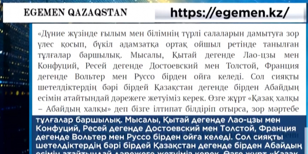 Abai - kazak brendi 
