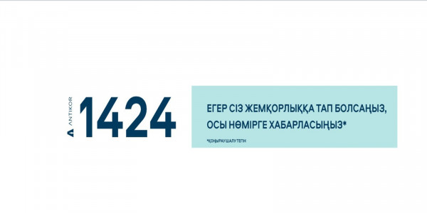 &laquo;Хабар&raquo; Агенттігі&raquo; АҚ қызметкерлер үшін сыбайлас жемқорлыққа қарсы іс-қимыл мәселелері бойынша семинар өткізді