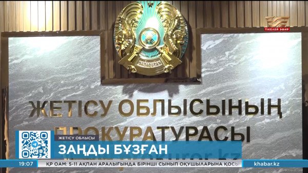 Жетісу облысында 33 ауру ошағы қараусыз қалған