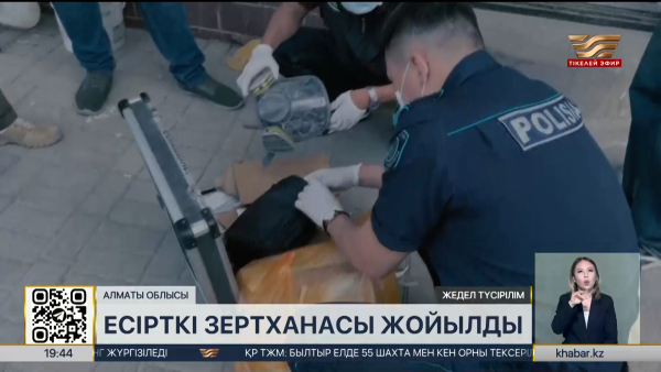 Алматы облысында есірткі зертханасы анықталды
