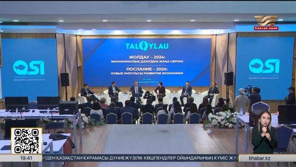 Қазақстанда АЭС салу бойынша жаңа ақпараттық сайт жұмысын бастады