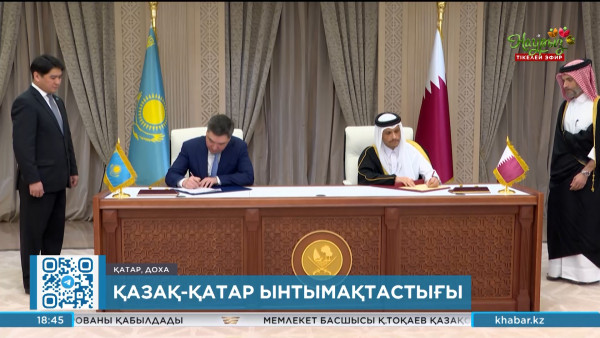 Қазақ-қатар қарым-қатынастары жаңа деңгейге көтерілді
