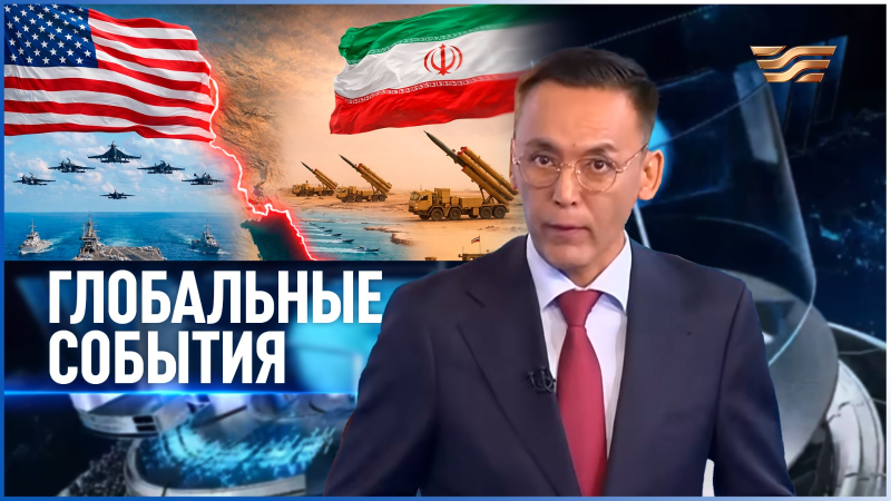 Глобальные события | 19.07.2026