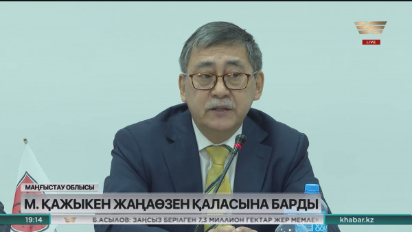 Мейрам Қажыкен Жаңаөзен қаласына барды