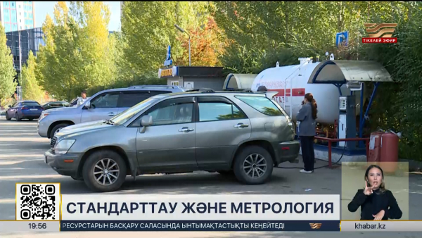Қазақстан Орталық Азияда стандарттау және метрология саласында көш бастап тұр