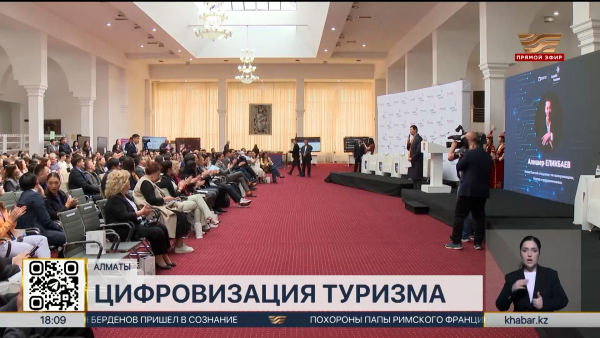 Единое мобильное приложение для туристов создадут в РК