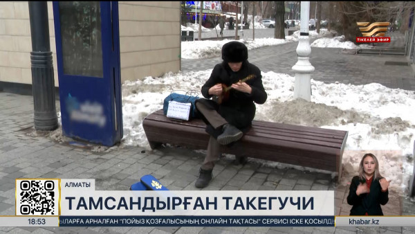 Жапондық домбырашы Акира Такегучи Алматыға келді