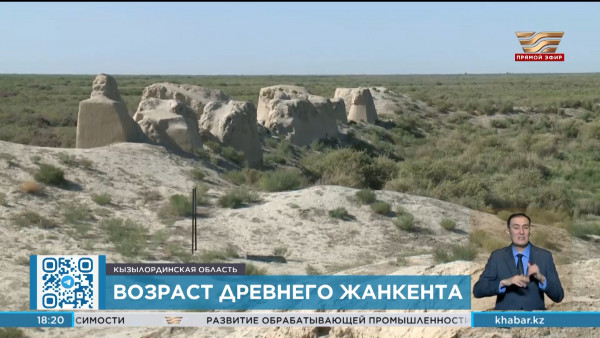 В Кызылординской области продолжаются работы по определению возраста древнего Жанкента