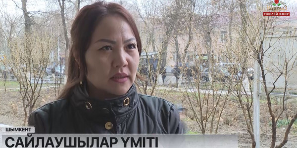 Алдағы сайлауға 41 мемлекеттен 793 халықаралық байқаушы тіркелген