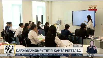 Білім беру саласының қаржыландыру тетігі қайта реттеледі