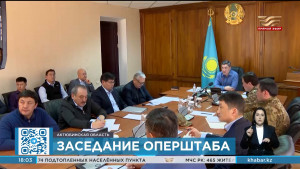 Олжас Бектенов провел заседание Республиканского штаба по координации противопаводковых мероприятий