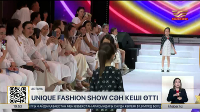 Елордада ерекше балаларға арналған Unique Fashion Show өтті